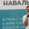 Алексей навальный - биография, информация, личная жизнь